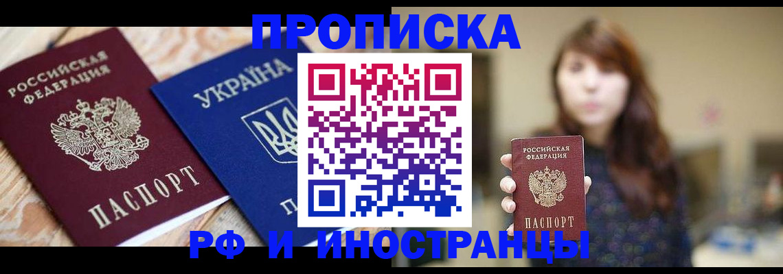 временная регистрация в Бугуруслане