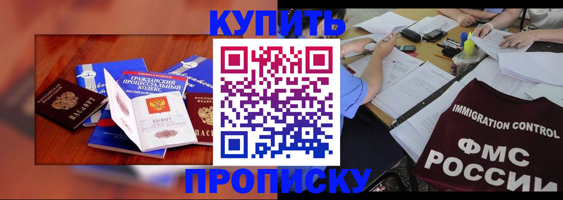 прописка регистрация в Бугуруслане