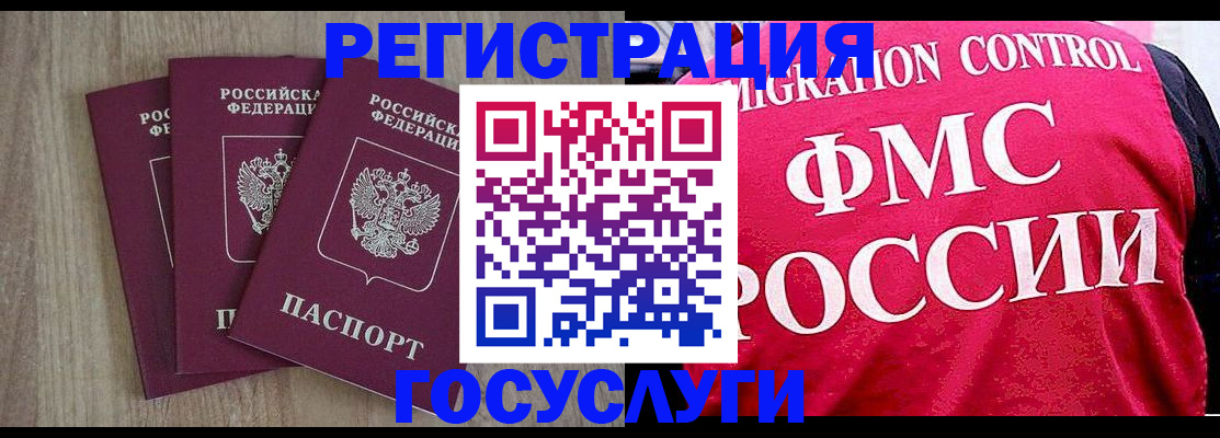 временная регистрация в Бугуруслане