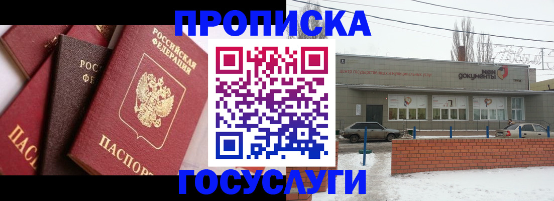 временная регистрация собственник в Бугуруслане