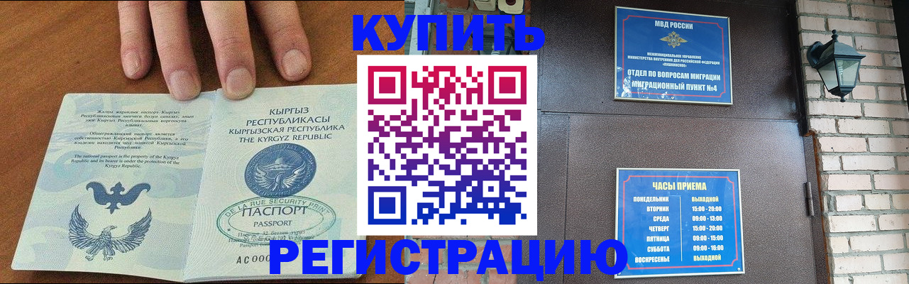 прописка паспорт в Бугуруслане