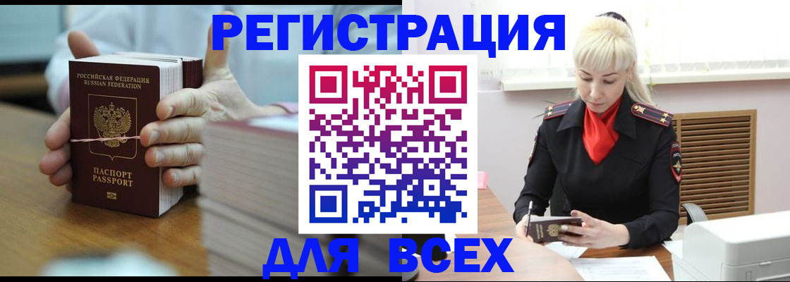 прописка гарантия в Бугуруслане