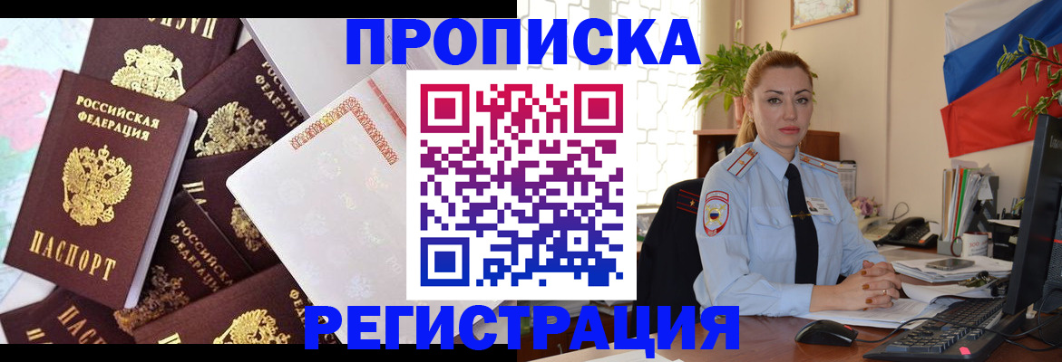 прописка для школы в Бугуруслане