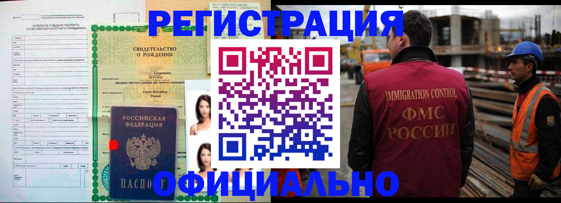 прописка для школы в Бугуруслане