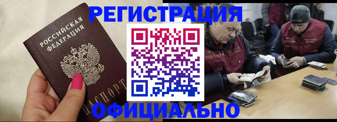 временная регистрация собственник в Бугуруслане