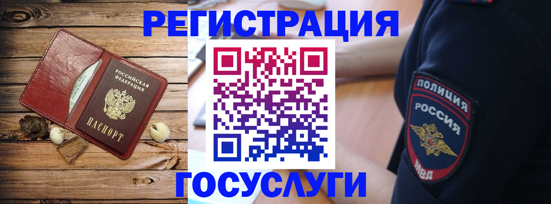 миграционный учет в Бугуруслане